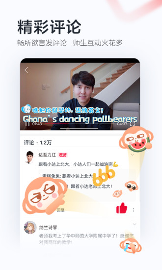 学而思网校破解版2020安装