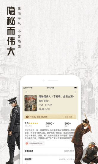 qq阅读会员免费领取版安装