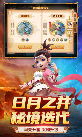 梦幻西游解锁版