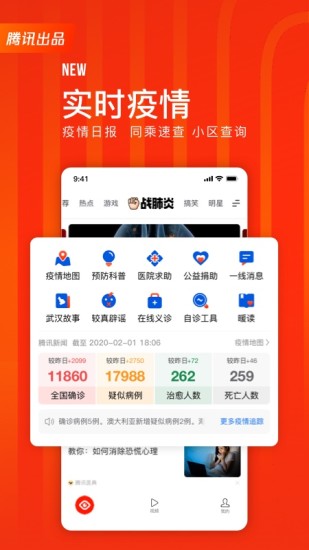 看点快报app官方下载