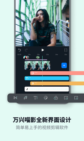 万兴喵影破解版