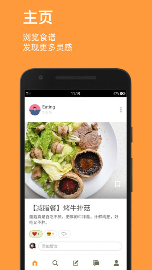 Cookpad菜板中文汉化版下载