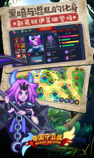 帝国守卫战无限钻石