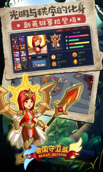 帝国守卫战无限钻石解锁版下载