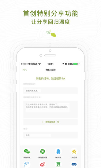 为你读诗下载APP