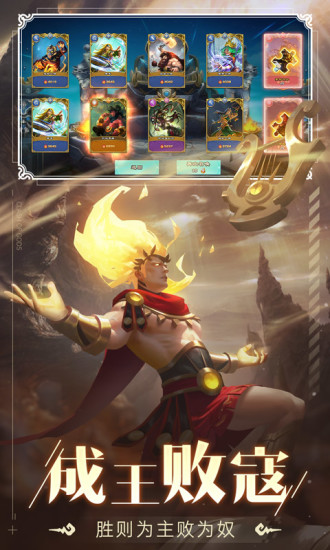 诸神的征伐官方