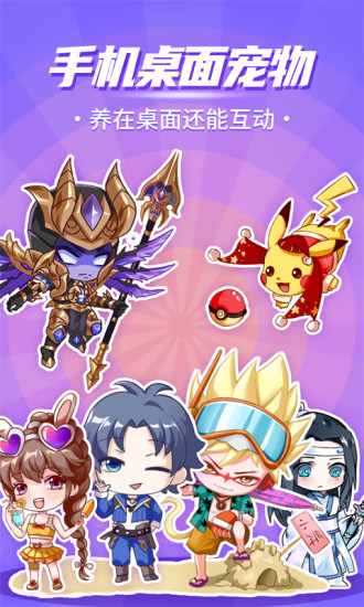 互动桌面宠物无限金币全解锁版