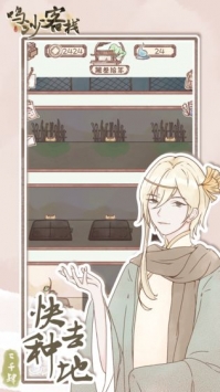 鸣沙客栈内测版下载地址