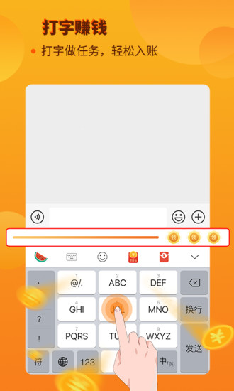 西瓜输入法下载