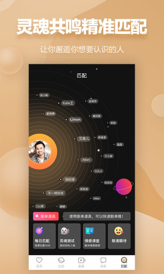 MarryU相亲征婚下载
