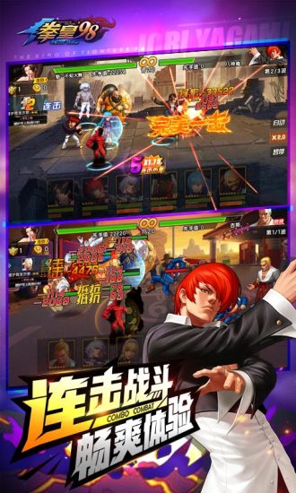 拳皇98ol终极之战无限钻石解锁版下载