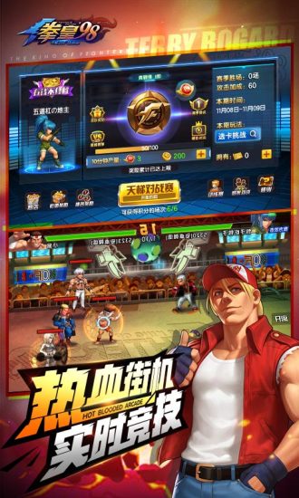 拳皇98ol终极之战下载