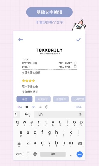 Toxx手机官方版