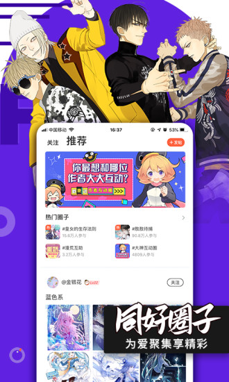 腾讯动漫app官方版