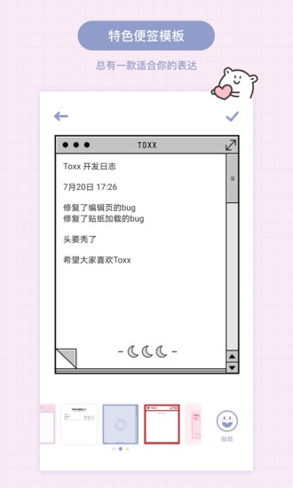 Toxx手机官方版