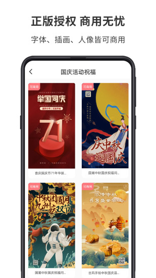 图怪兽手机版下载