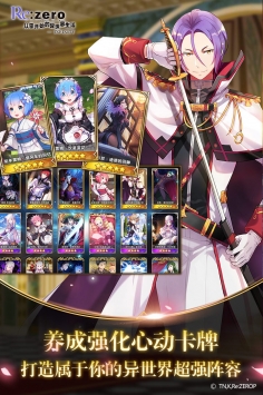 从零开始的异世界生活解锁版下载地址