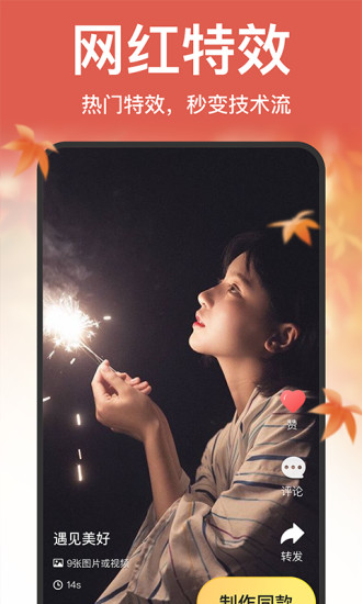 趣卡点苹果版下载