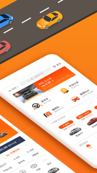 小猪二手车app下载