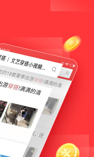 今日头条极速版官方正版下载