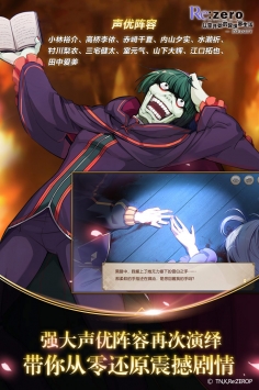 从零开始的异世界生活解锁版游戏