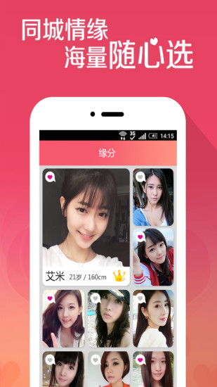 觅恋app
