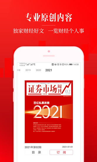 红周刊app