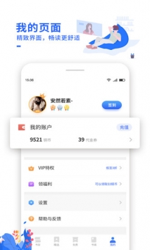 中文书城app安卓版