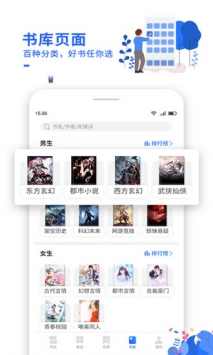 中文书城app最新版