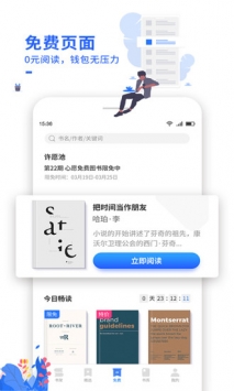 中文书城app最新版