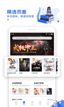 中文书城app苹果版