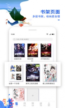 中文书城app
