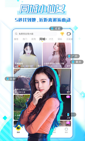青龙直播app