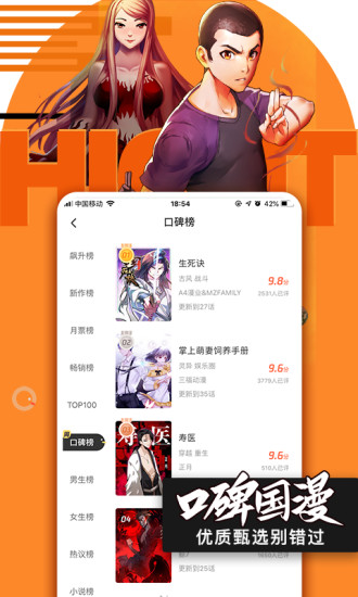 腾讯动漫app免费下载解锁版