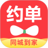 约单2021最新版