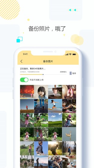 始记云盘