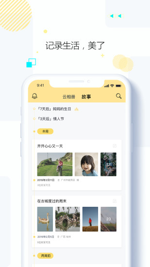 始记云盘IOS版下载
