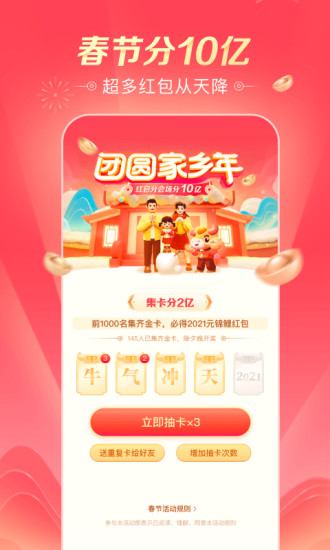 抖音极速版ios版