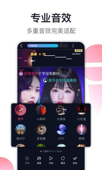 爱唱app最新版