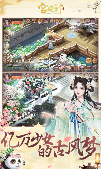 宫廷计手游IOS版