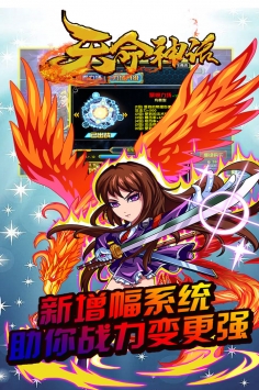 天命神话下载