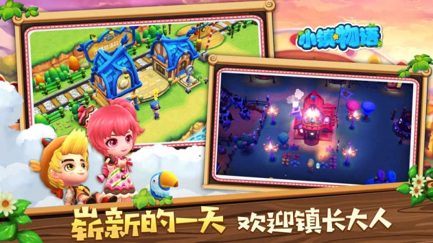 小镇物语手游最新版下载