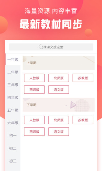 语文通作文助手APP下载