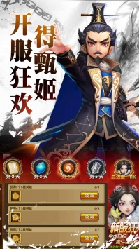 三国将无双解锁版