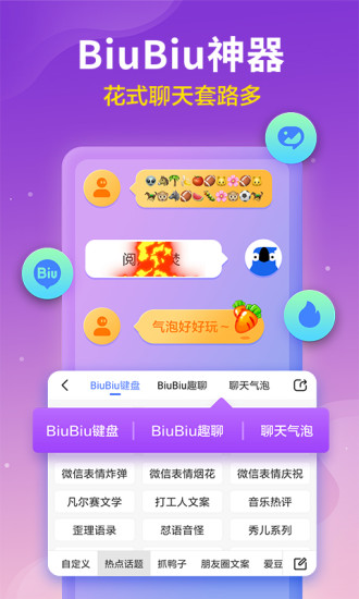讯飞输入法