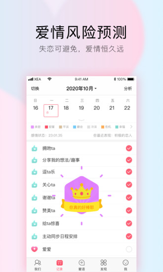 小恩爱下载