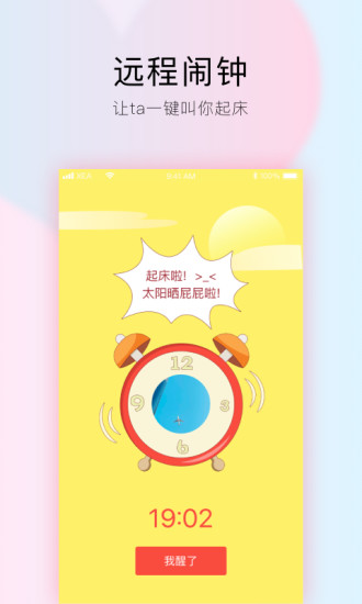 小恩爱安卓