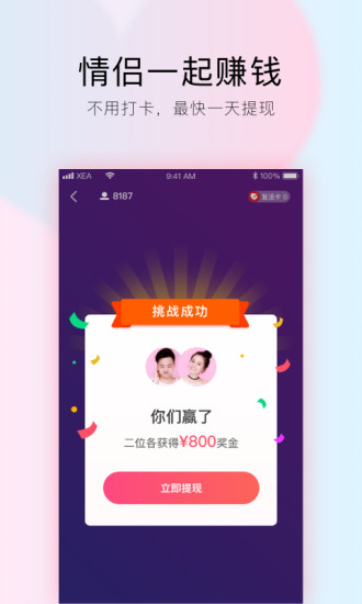 小恩爱APP
