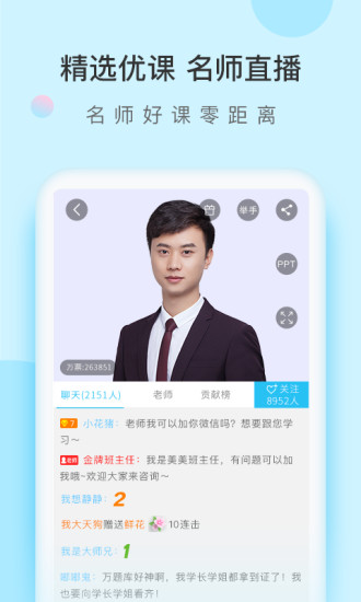 自考万题库下载破解版