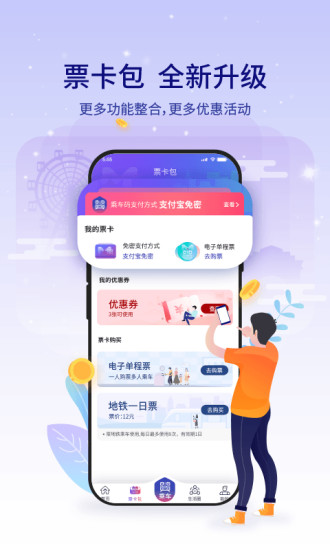 厦门地铁app最新版下载
